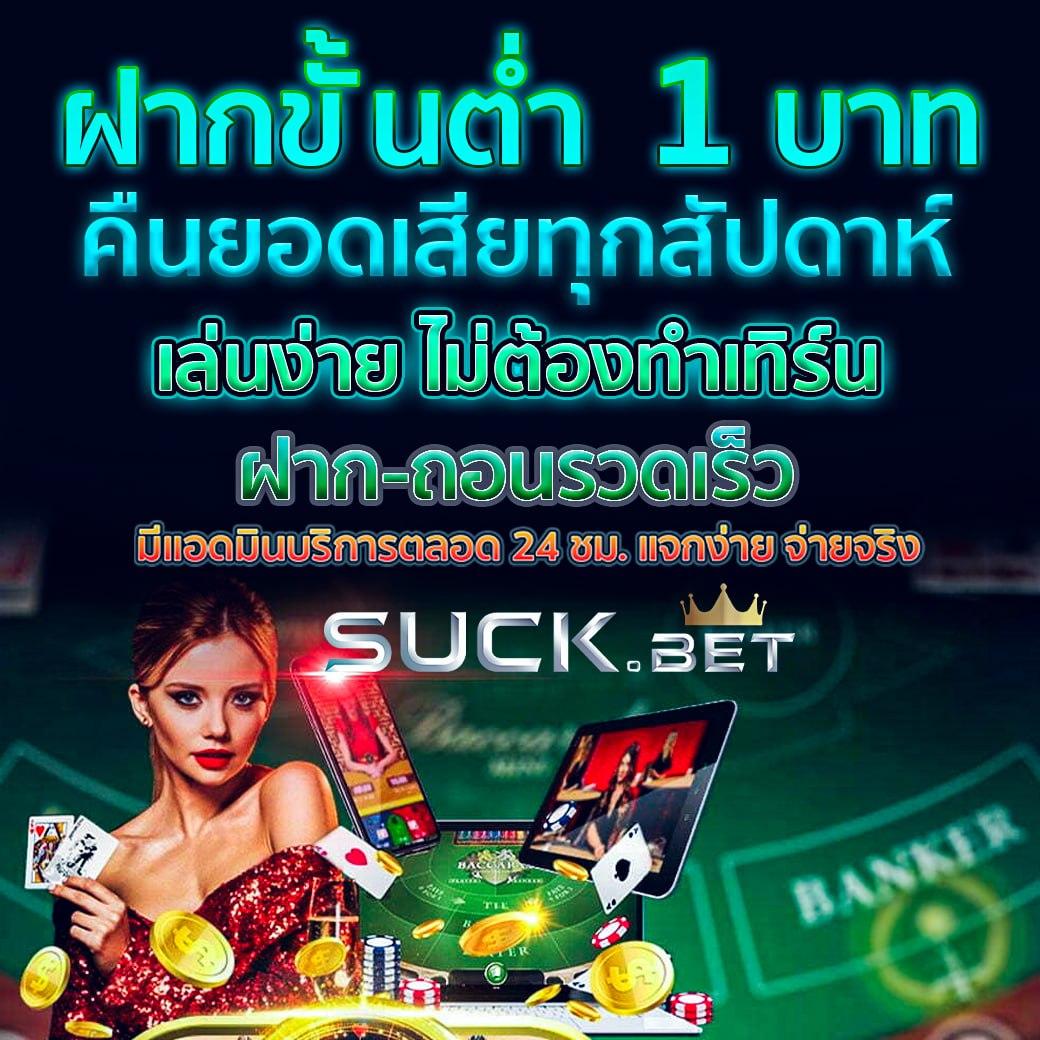 15รับ100ทํา300ถอน100ทำ900ถอน300 คาสิโนยอดนิยมในไทย