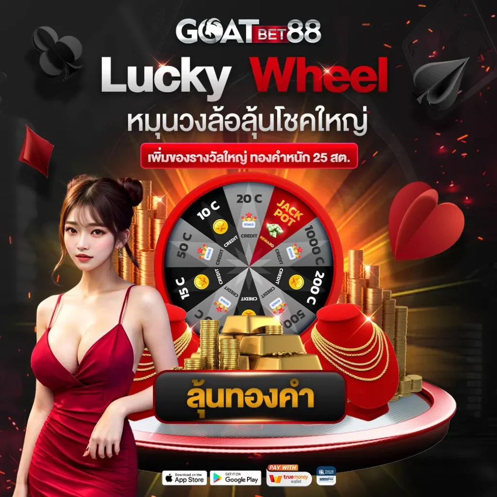 คาสิโนออนไลน์ ไก่ตันเผ่า V4 1 บาท สนุกกับเกมยอดนิยม