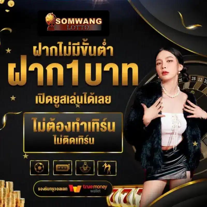 บ้านผลบอลทีเด็ดบอลวันนี้: ที่สุดของคาสิโนออนไลน์ในไทย