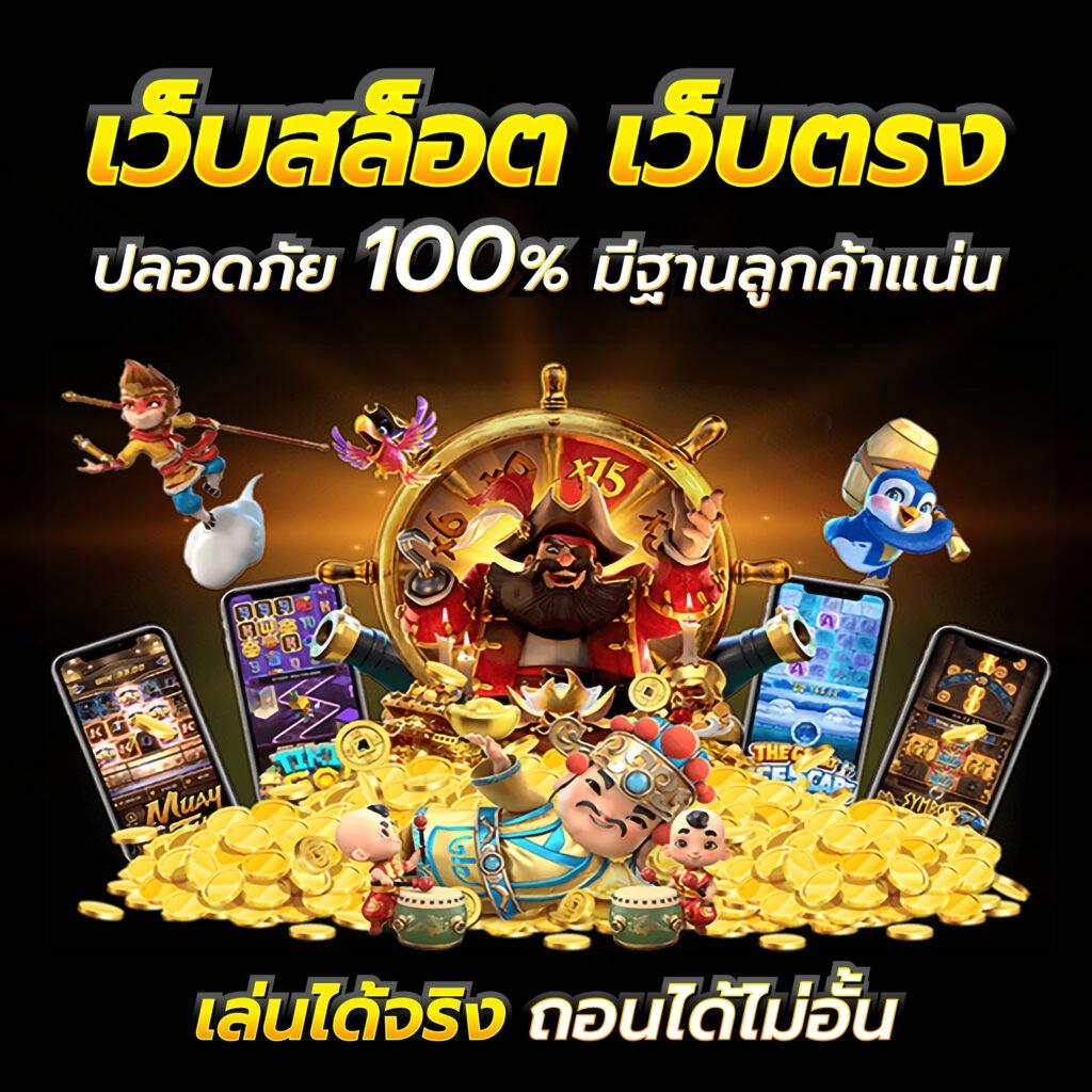 ฝาก 10 รับ 100 wallet โปรโมชั่นสุดคุ้ม สำหรับคนรักคาสิโนออนไลน์