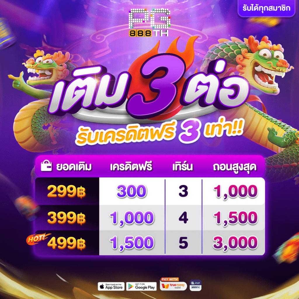 ฝาก 5 รับ 50 wallet โบนัสจัดเต็ม เล่นง่าย ได้เงินจริง