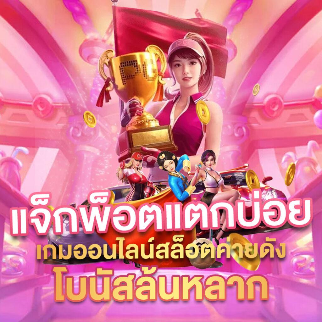วันนี้บอลอะไรเตะ: อัปเดตโปรแกรมบอลและคาสิโนออนไลน์