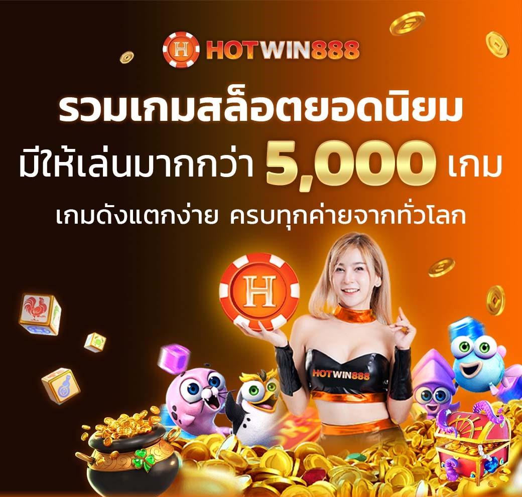 เครดิตฟรี50ยืนยันบัตรประชาชน โบนัสคาสิโนออนไลน์ยอดนิยม 2025