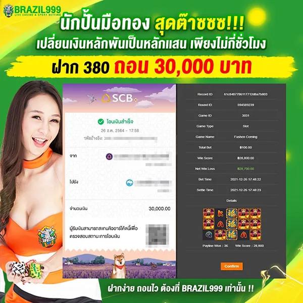 เบ ท ฟิก 789 | คาสิโนออนไลน์ชั้นนำ เล่นง่าย ปลอดภัย 