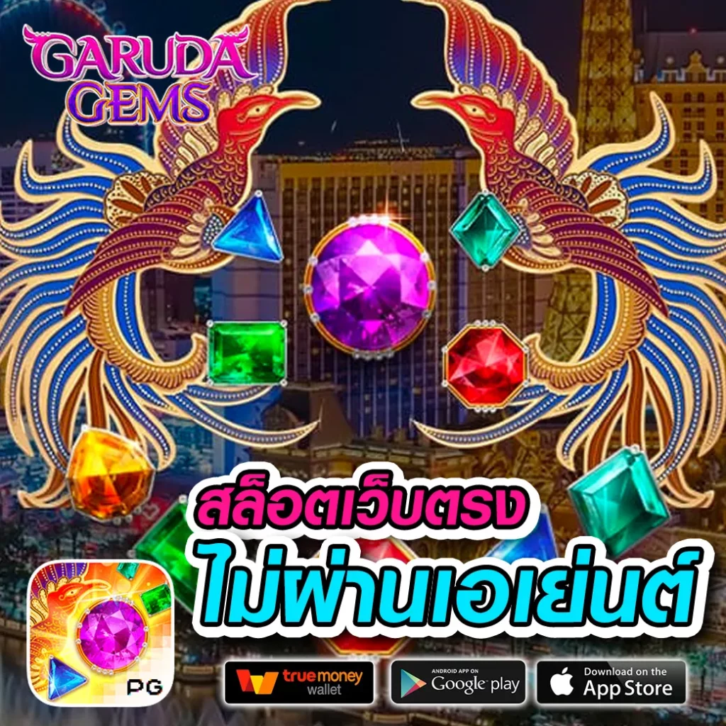เว็บพนันauto คาสิโนสดและเกมยอดนิยมในไทย 2025