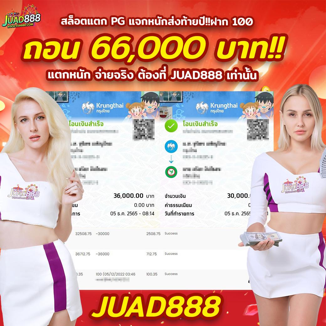 โจ๊กเกอร์888 คาสิโนออนไลน์ครบวงจร เดิมพันง่าย บริการดี